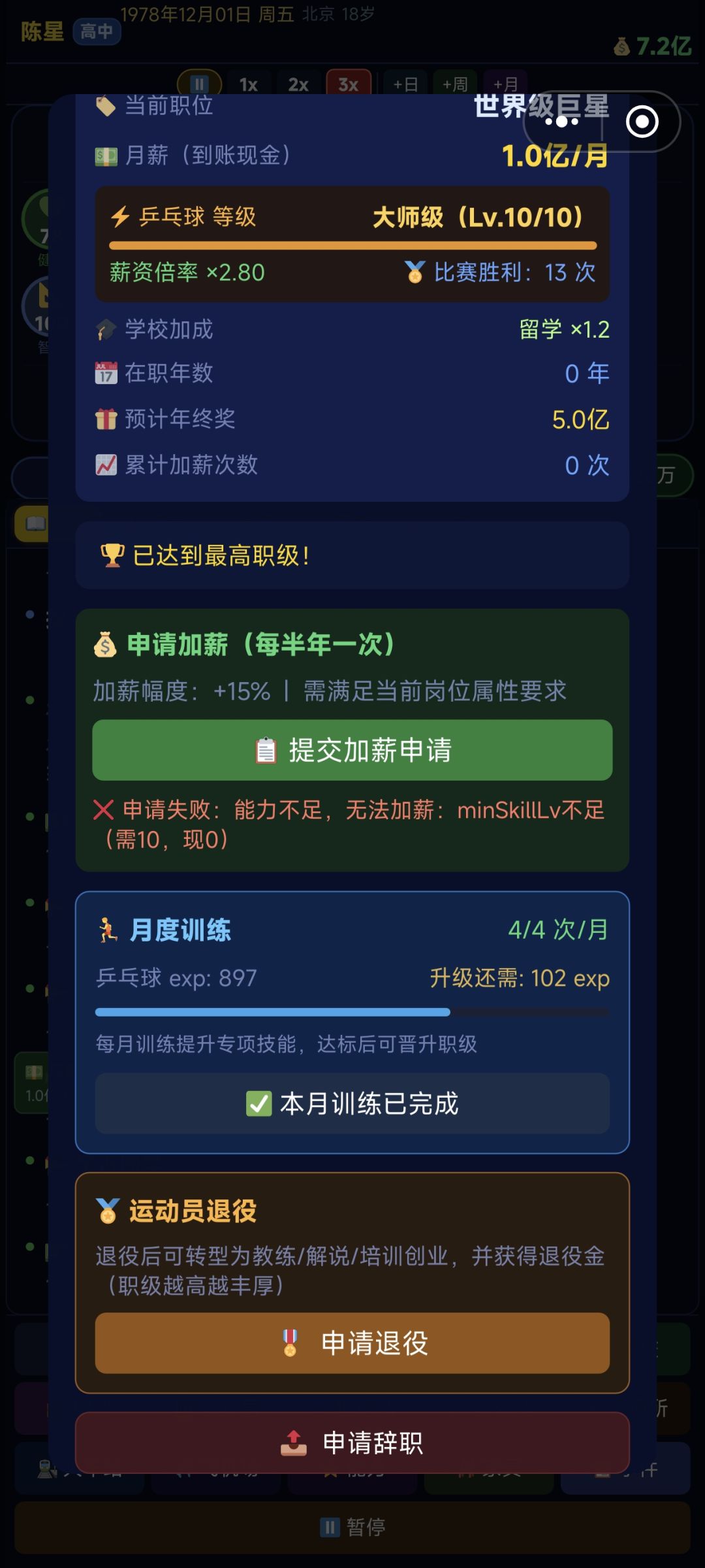 问题反馈 2