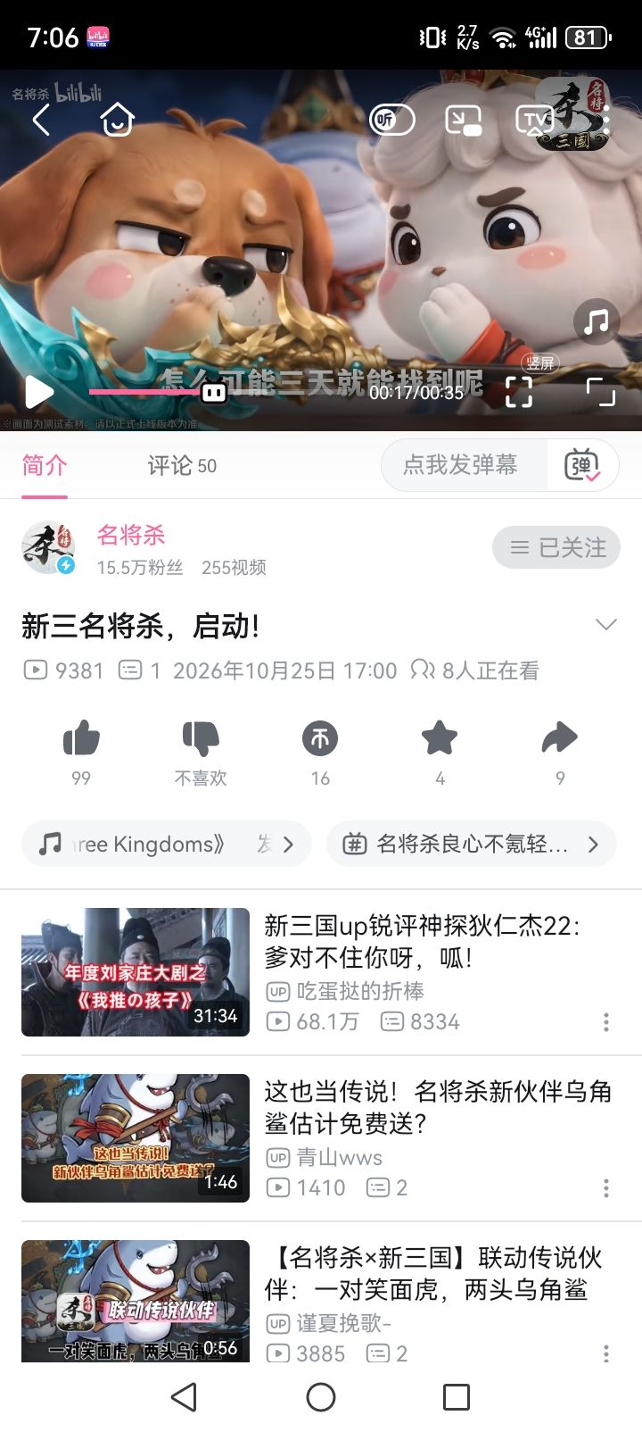 看起来要出这个武器或皮肤了截图