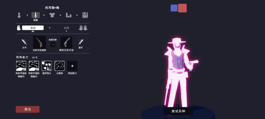 光污染派系新兵种:光污染•枪 1