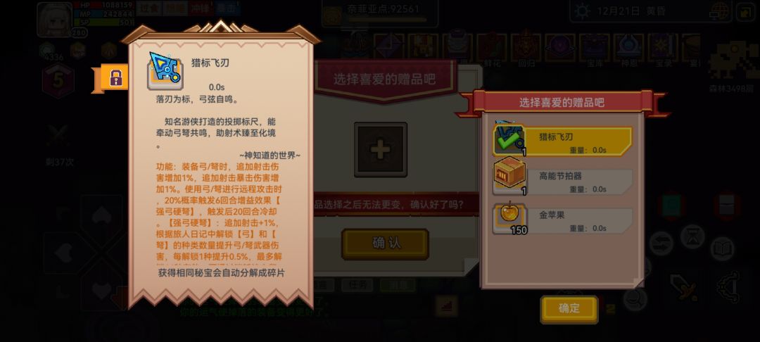 这二个密保有用吗 1
