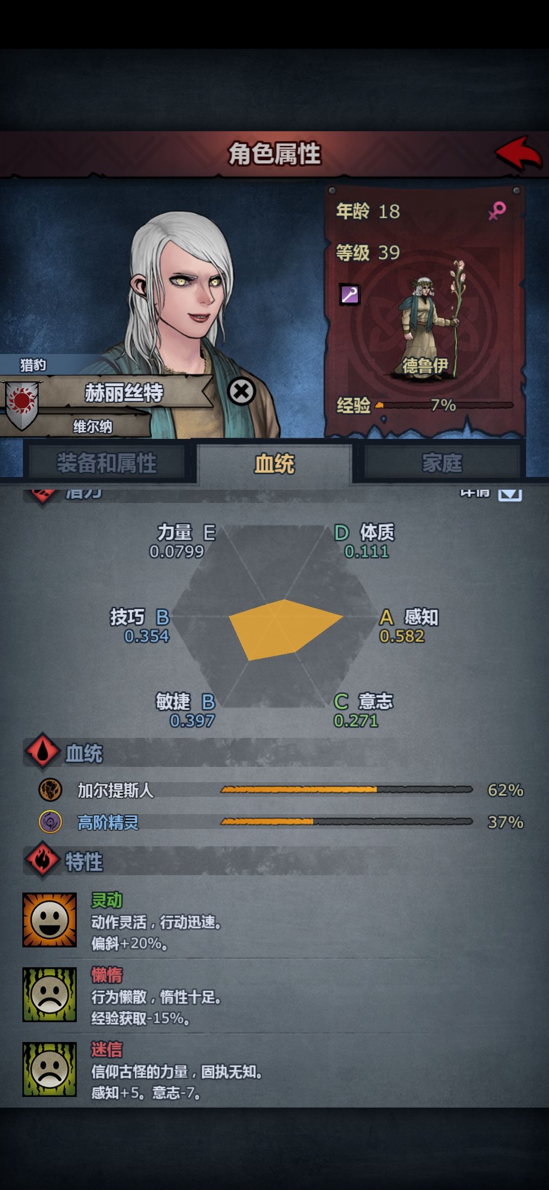 这个女儿之后转什么? 2