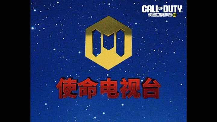 重温经典,调频使命电视台截图
