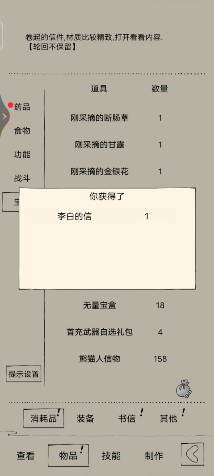 新号爆率这么高的吗[表情_斜眼笑]截图