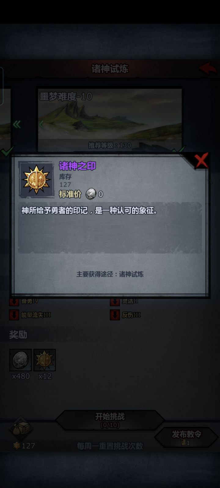 提问截图