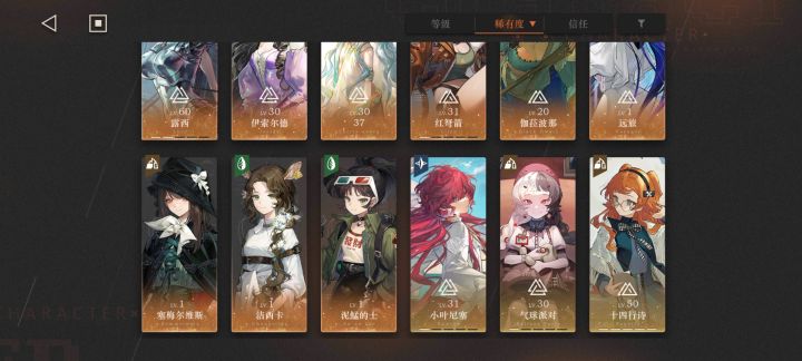 大佬们求配队截图