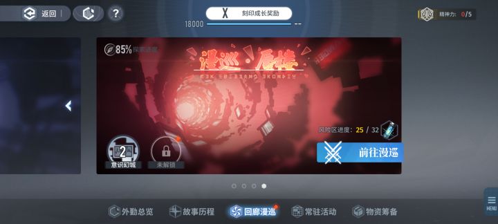 这个红点为什么点不开呀截图