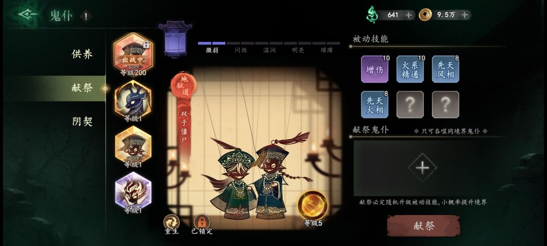伤害低啊 4