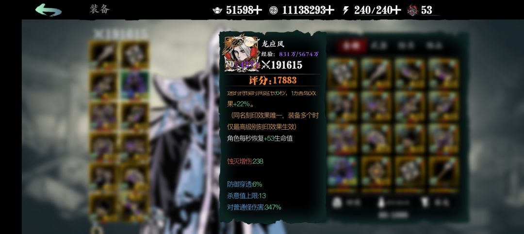 无锋轮剑噬 比轻羽轮剑噬少4点 1