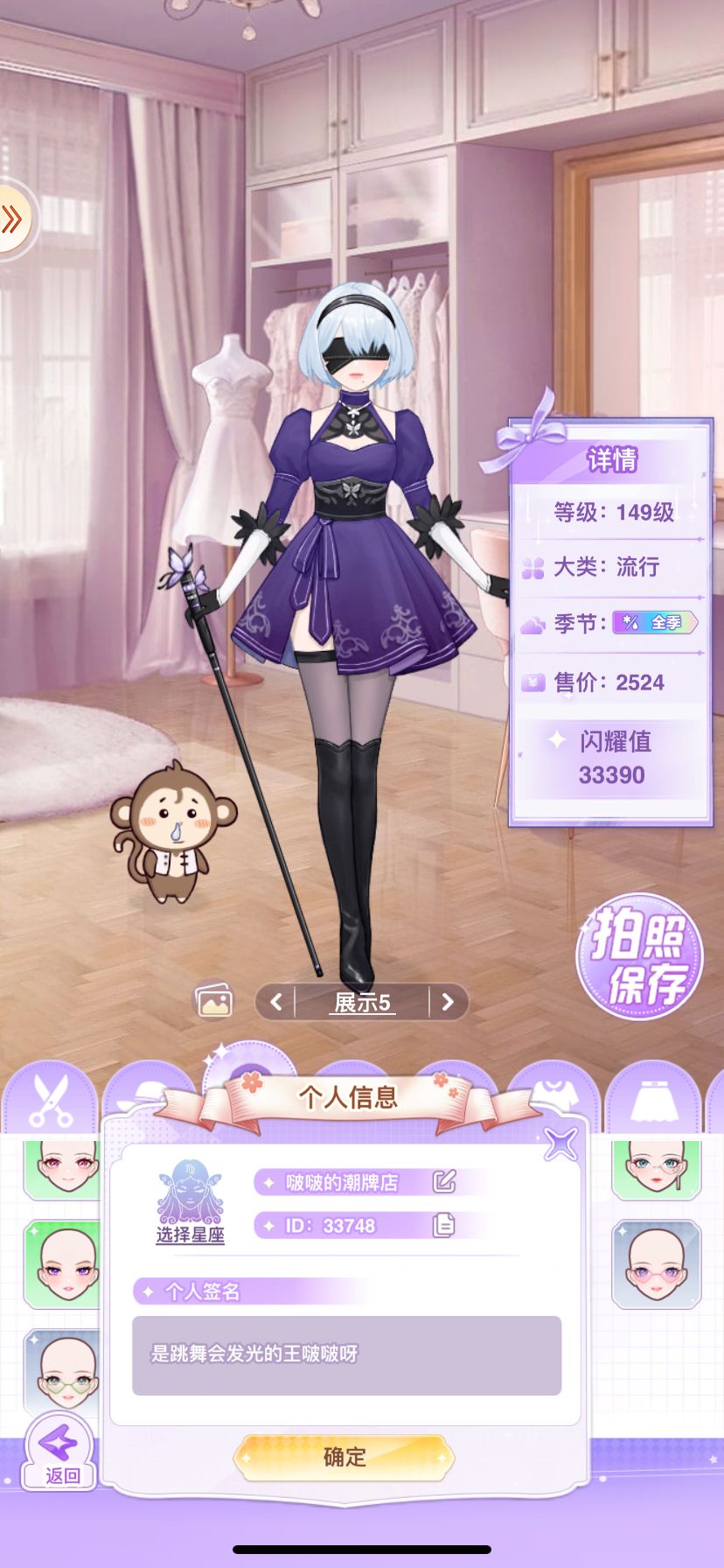 【开间服装店】穿搭分享，万圣狂欢 3