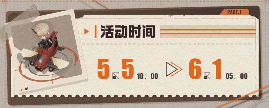资讯丨战双尘浪露营活动5月5日正式开启 2