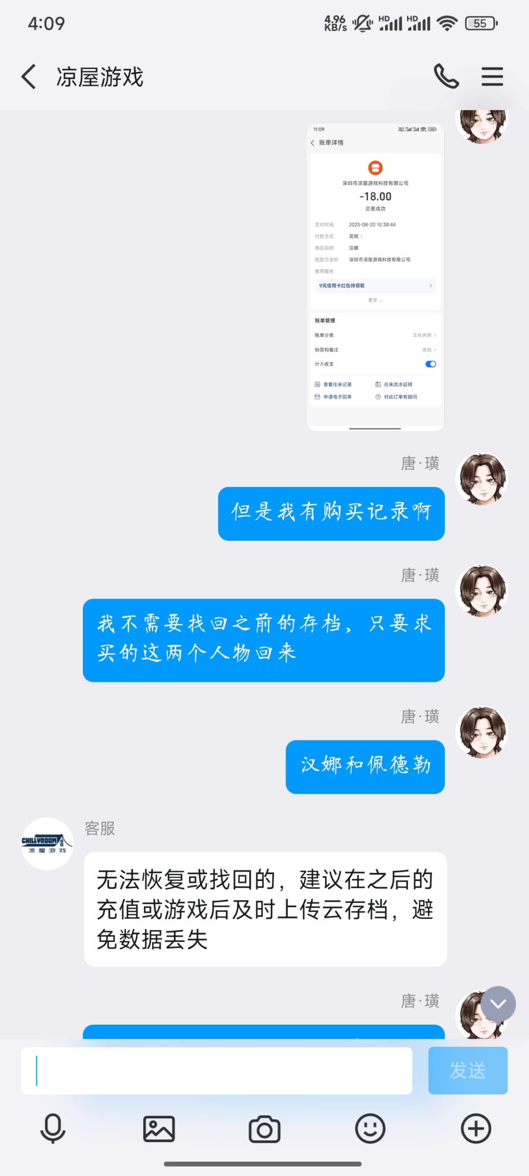 问一下这是什么情况 3