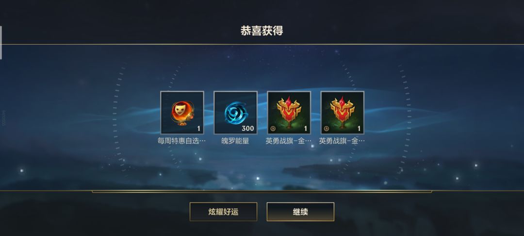 玩了这么久,第一次当欧皇 2