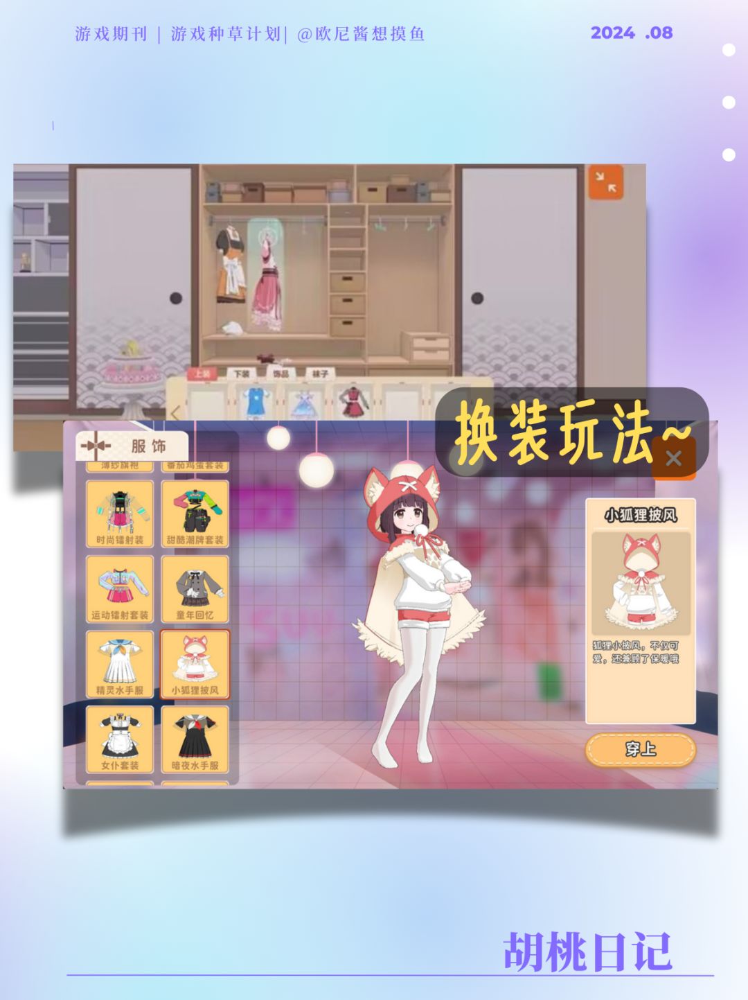泪目🥹爷青回‼️胡桃回来啦✨全面大更新❗ 5