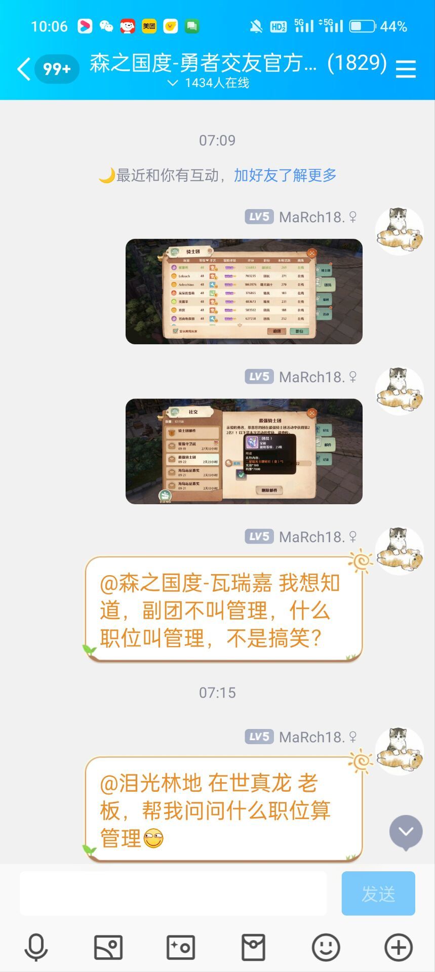 此游客服会预知未来 1
