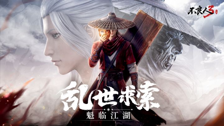 【福利活动】魁临测试将启，分享赢不良人限量手办！截图