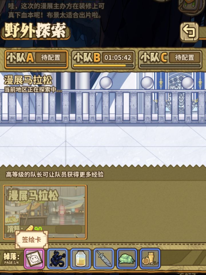 这次地图只有一个探索吗?截图