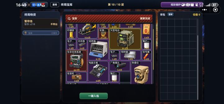 这真的正常吗?截图