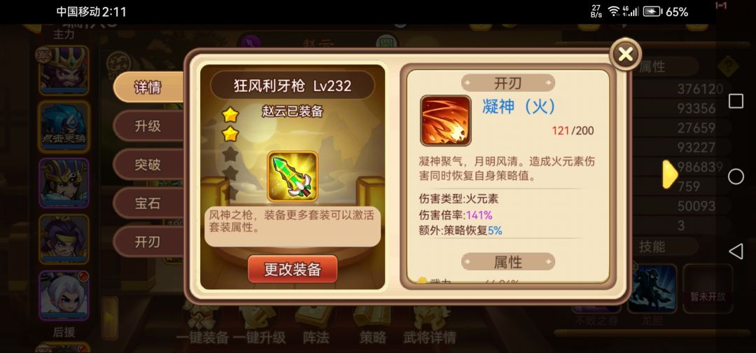 打永恒守望 3