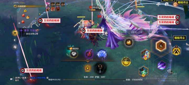 愿逐月华流照君截图