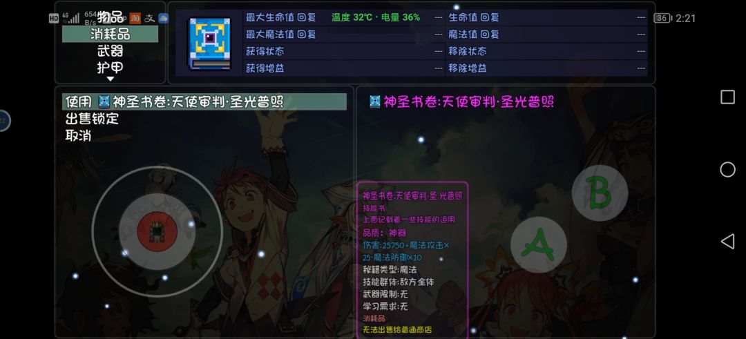 源石还是有好东西的 5