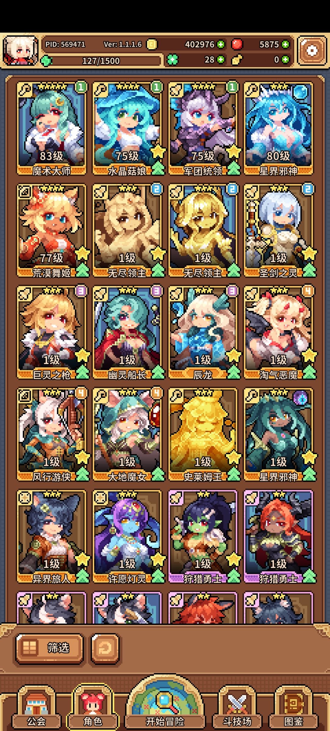 人物 1