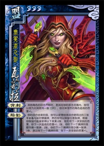 三国杀新版本:梦幻联动