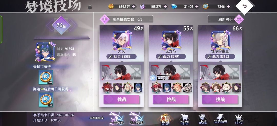 给对面打死算我输 1