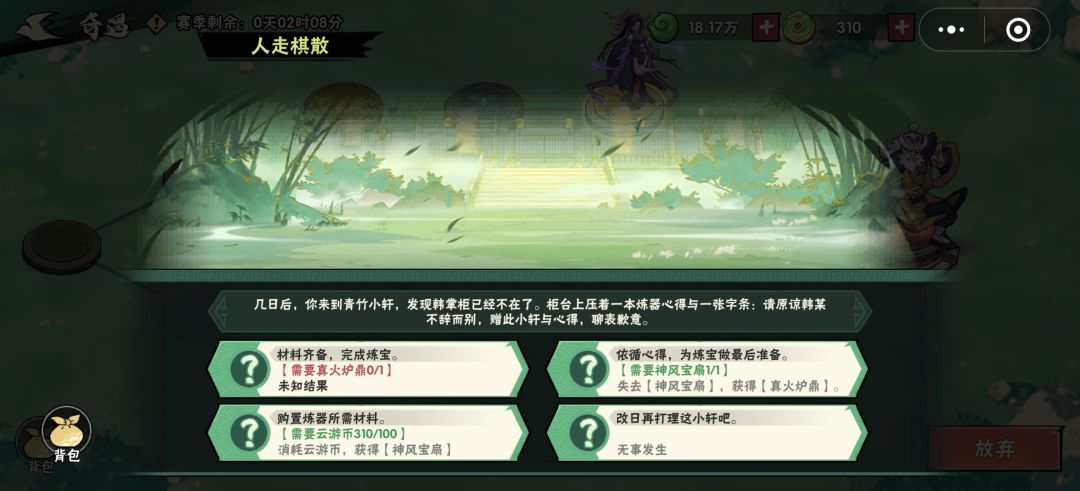 S2的唯一遗憾…截图