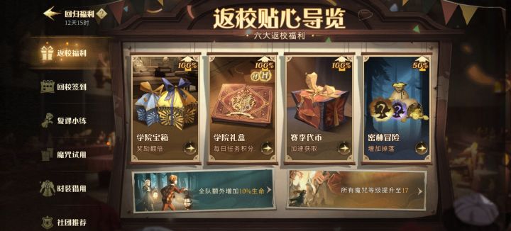 所谓的返校礼卡牌等级全部17,只有一天,我从早上玩到现在从新星玩到殿堂过后,不管是积分还是卡的等级全部变成之前的,就连补偿的赛季积分都不让加,给不起就别给了截图