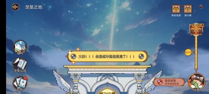 36天小萌新涅槃通关截图