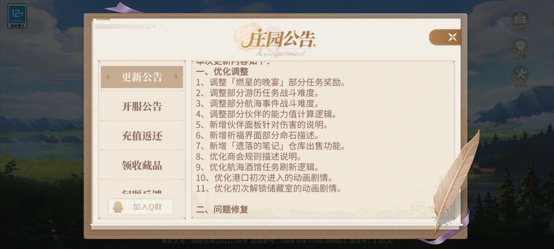 所有人注意,伙伴系统官方欺骗了玩家七天! 1