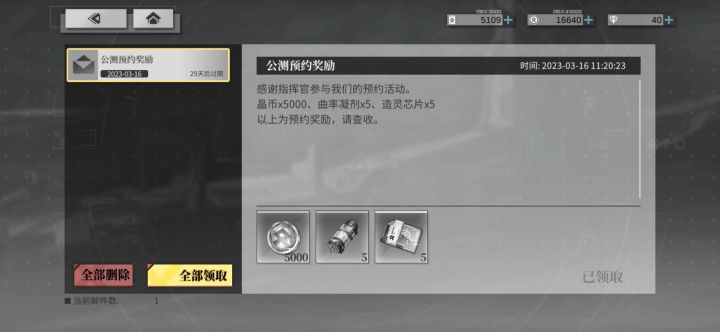 说好的补偿呢?截图