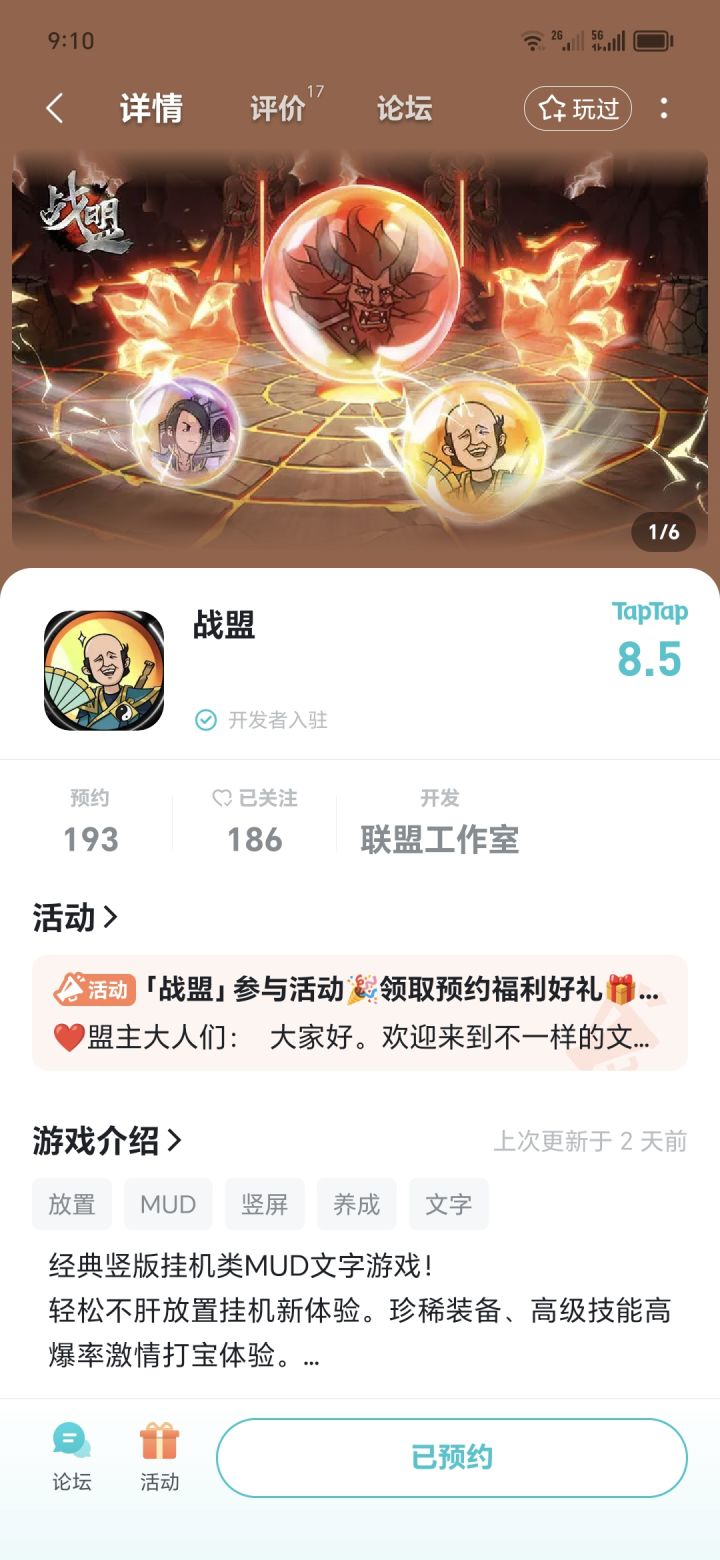 TapTap