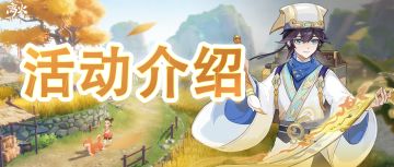 【已开奖】【7日体验感受】离火之境·测试体验感受征集