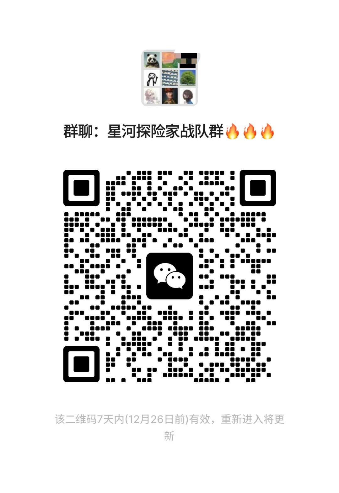 6级战队招募,欢迎有兴趣小伙伴 2