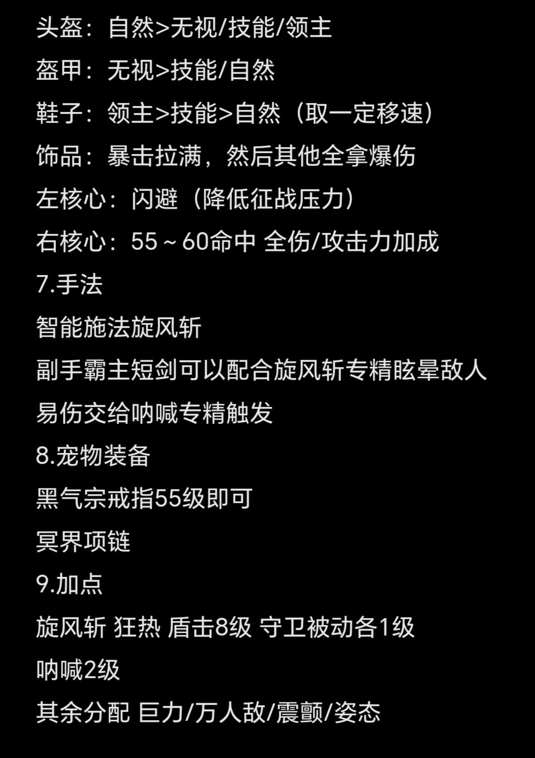 元气骑士前传SS4：萌新回坑党领主入门攻略 3