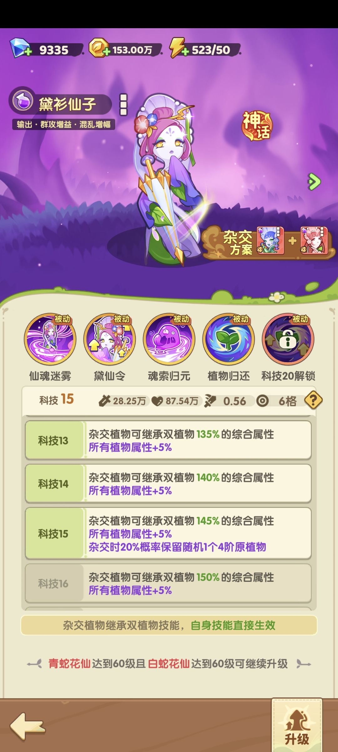基因15蛇的弹出概率太低了,蛇快回来啊 2