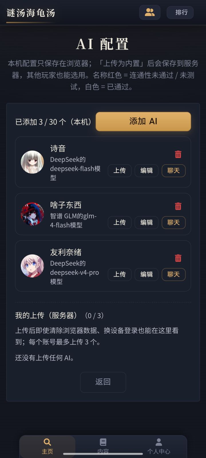 AI不止可以拉到房间截图