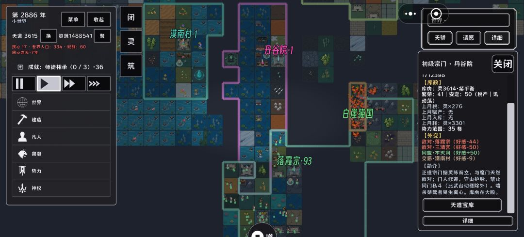 夫妻二人各建宗门,孩子入口即化 2