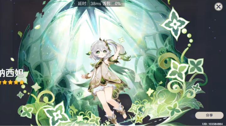 许愿原神648截图