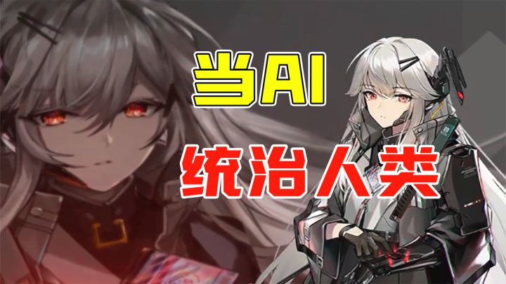 当AI主脑统治世界时,抗争就变成了一种笑话【行界解说第一集】截图