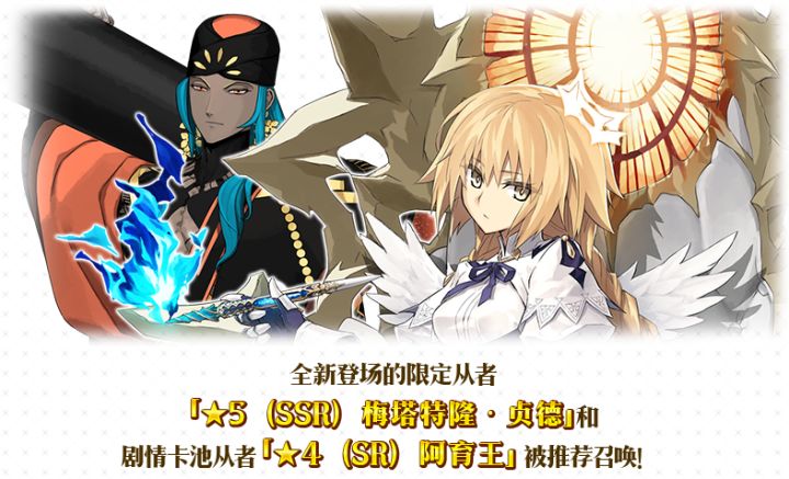 五一必抽颜值天花板!《FGO》奏章4新SSR梅塔特隆・贞德登场截图