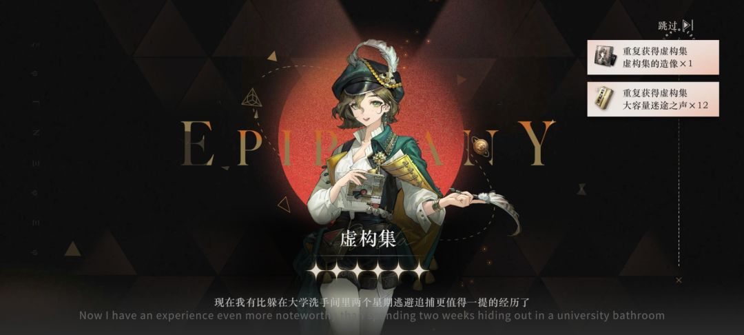 好消息:出虚构集了 1