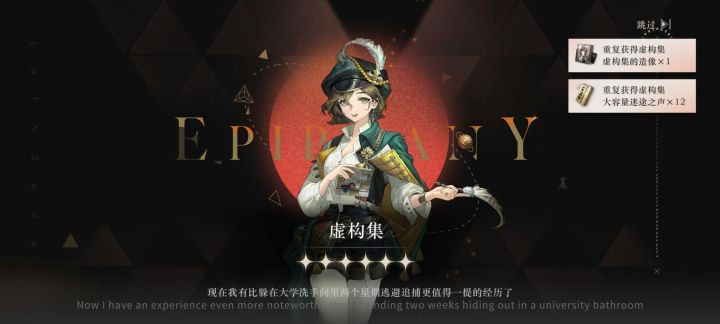 好消息:出虚构集了截图
