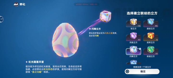 已经有虹闪了,孵蛋重复的还需要用闪耀吗截图