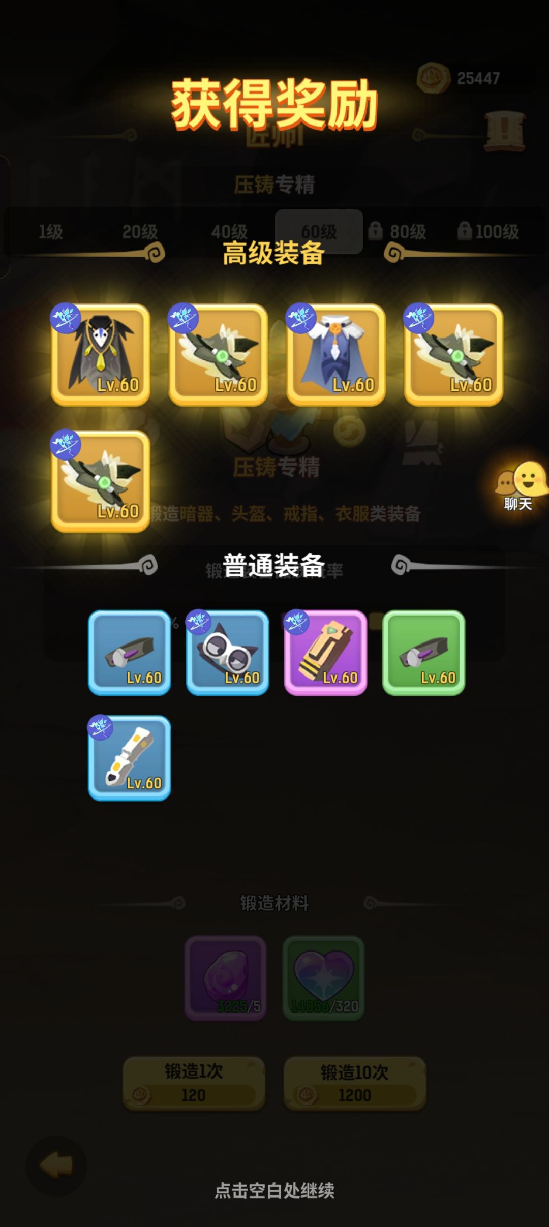 突然感觉锻造挺好玩的 1