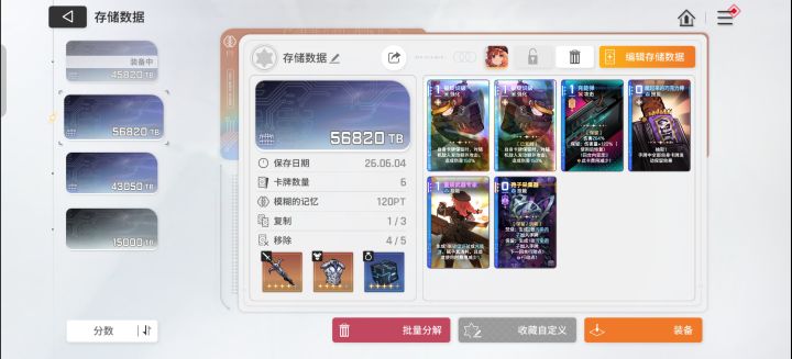 终于成了,开爽!截图