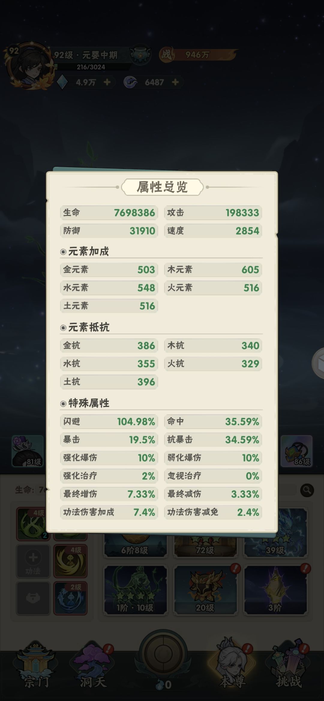 双卡党205区第2天，累氪158￥ 2