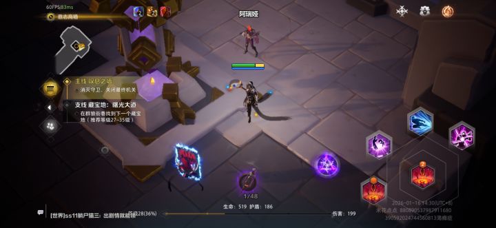 任务卡了?截图