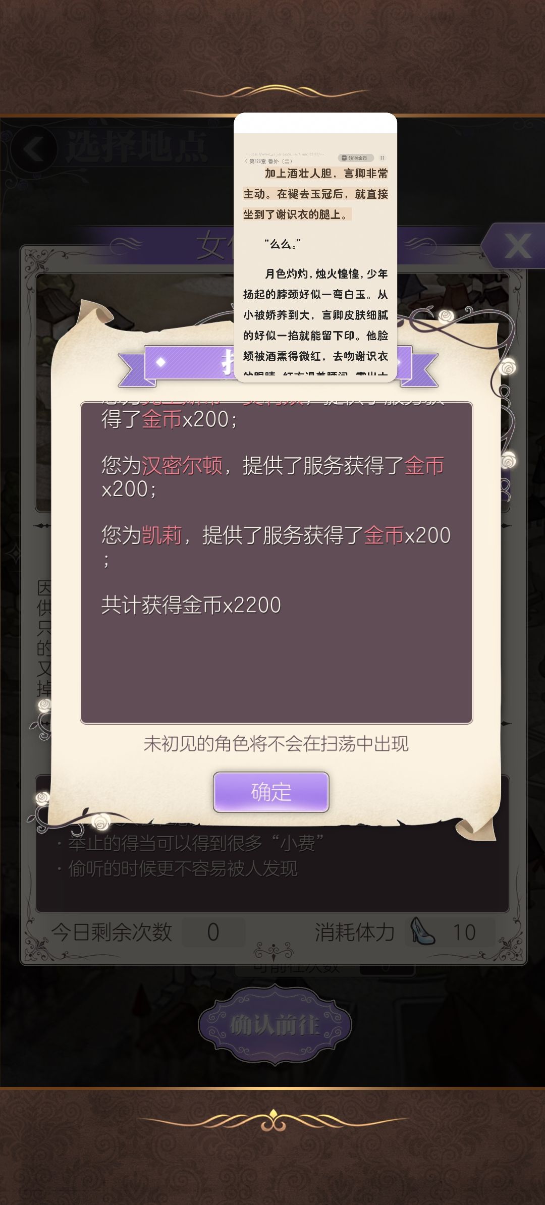 这个情报给的衣服好好呀 4